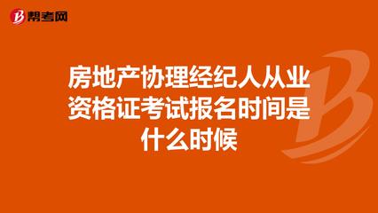 房產(chǎn)經(jīng)紀人報名、考試與查分時間免費短信提醒服務，助力企業(yè)管理