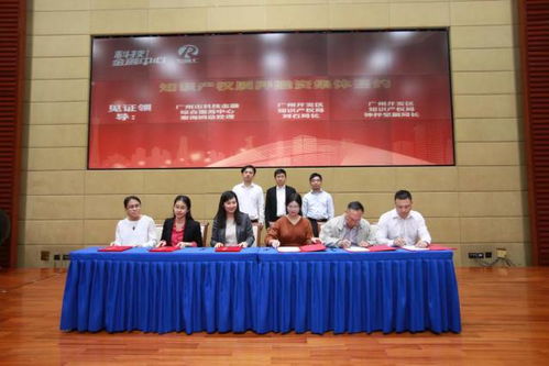 知識產(chǎn)權質押融資“廣州模式”再升級 風險補償基金首場集體簽約圓滿落幕，為企業(yè)創(chuàng)新注入金融活水