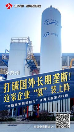 以新質生產力點燃高質量發展“創新引擎”——拓展活動調研行